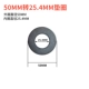 50mm, 25.4mm