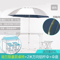 Озеро синее все -алюминиевые столы и стулья+2 метра зонтика зонтика