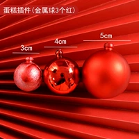 3 красных металлических шариков