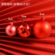 3 красных металлических шариков