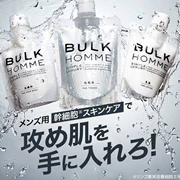 Tại chỗ Nhật Bản SỐ LƯỢNG LỚN HOMME khách nam bộ chăm sóc da mặt làm sạch sữa nước nhẹ và tươi mới mà không cần kích thích