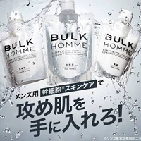 Tại chỗ Nhật Bản SỐ LƯỢNG LỚN HOMME khách nam bộ chăm sóc da mặt làm sạch sữa nước nhẹ và tươi mới mà không cần kích thích sữa rửa mặt trị mụn nam