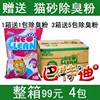 Товары от 巴蒂猫砂（宠物用品）