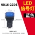 Chint ND16-22DS/4/2 Nguồn điện 24V đèn báo 220V AC 380V đèn tín hiệu 22mm hộp phân phối AD 