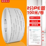 2 пункта PE Steedward Water Purefier прямая питьевая вода машины для водопровода водопроводная вода фильтра «Шлав шланг» аксессуары для труб