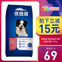 Юбези куриный аромат универсальный полнофазный корм для собак 10 кг пишет маодзин мао Тедди