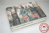 Серийная картина Джин Мейбай Сити чайный домик Лю Шидуо 32 Книга Эстабон (шелковое издание) Пятно бесплатной доставки