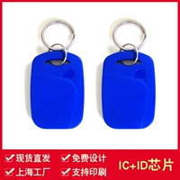 № 1 составной IC+ID Buckle Blue