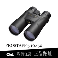 Консультационные скидки Nikon/Nikon Prostaff 5 10x50 Телескоп