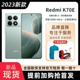 MIUI/小米 Redmi K70E Новый продукт