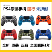 [Phiên bản mới] Bộ điều khiển trò chơi gốc Sony PS4 PRO xử lý phiên bản Hồng Kông không dây sonyPS4 chính hãng - Người điều khiển trò chơi