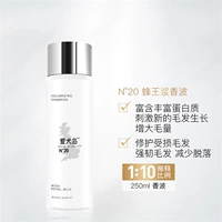 Ароматный n ° 20 пчел Королевский желе 250 мл дров подходит