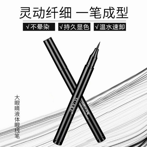 Быстросохнущий карандаш для глаз, водонепроницаемый шелковистый карандаш для губ, не растекается