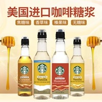 Starbucks, импортный кофейный сироп, США, 360 мл
