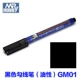 Черные ручки (масляная) GM01