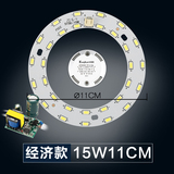 卡奇洛 LED灯泡吸顶灯改造灯条led灯板18w 拍下3.5元起包邮 多款式可选