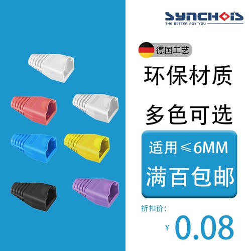 Новый оранжево -серый новый RJ45 Super Five типы сетевого кабеля защита хрустальной головки пластиковая рукав резиновый рукав 10 цвет