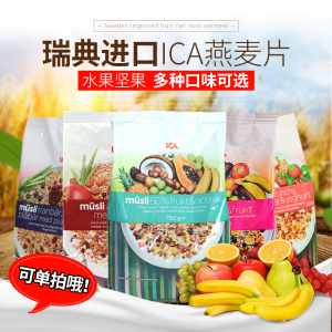水果坚果燕麦片草莓麦片混合颗粒谷物