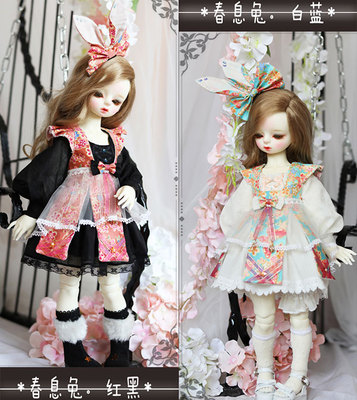taobao agent 1/4 point bjd.msd.rl.dz giant baby bjd baby clothing suits*spring stretch rabbit*two colors are available