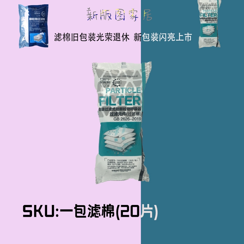 Mặt nạ chống bụi An Shuangli chống bụi công nghiệp silica gel hàn mặt nạ mỏ than mài công nhân xi măng giấy lọc bông đặc biệt mặt nạ chống độc 3m mo hàn điện tử 