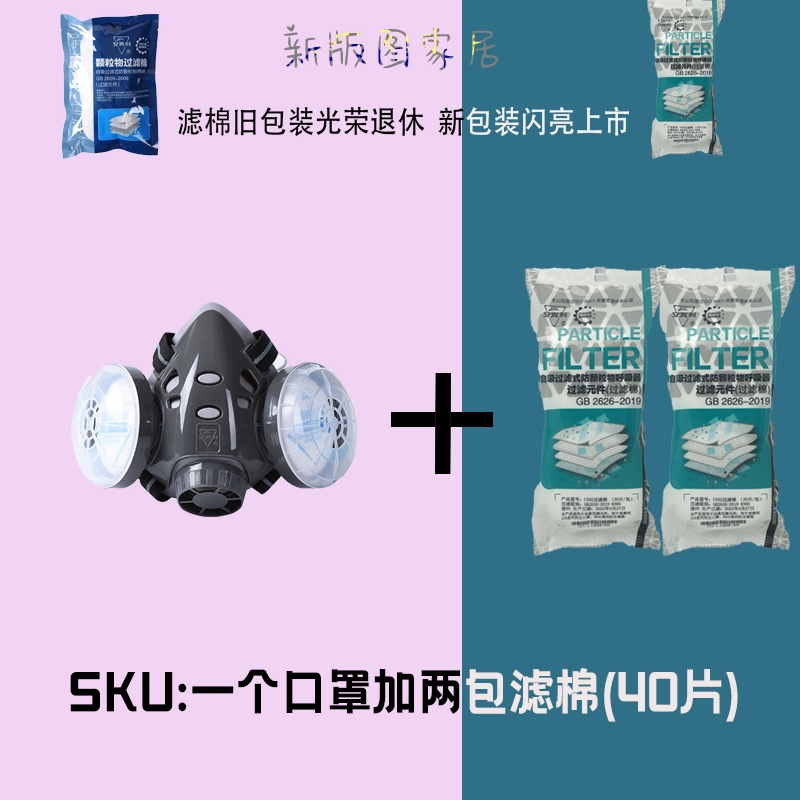 Mặt nạ chống bụi An Shuangli chống bụi công nghiệp silica gel hàn mặt nạ mỏ than mài công nhân xi măng giấy lọc bông đặc biệt mặt nạ chống độc 3m mo hàn điện tử 