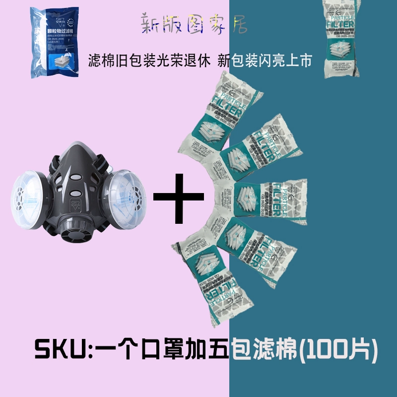 Mặt nạ chống bụi An Shuangli chống bụi công nghiệp silica gel hàn mặt nạ mỏ than mài công nhân xi măng giấy lọc bông đặc biệt mặt nạ chống độc 3m mo hàn điện tử 