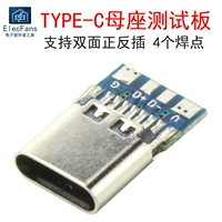 Двойная положительная и отрицательная тестовая плата Type-C Test Head Board USB-3.1 разъем типа с модулем PCB Mother Seat