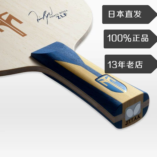 Butterfly, японская профессиональная ракетка с бабочкой для настольного тенниса, сверхлегкая высокая базовая плита