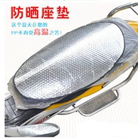 18 包邮 Xe máy xe điện chống nắng đệm phản quang pad cách nhiệt phim kem chống nắng màng nhôm sun visor bao yên xe máy