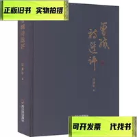 Зенг Мо Ши Чой Дэн Цзянькю и Книга Синьхуа Венксуанс Книжный магазин/Дэн Цзянькюу
