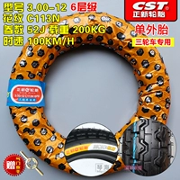 3.00-12 Zhengxin 6-слойный рисунок C111 Single Tire