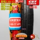 2,50-17 Zhengxin Front Line Line 4 Layer Single Tire
