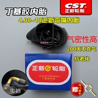 4.00-10 Zhengxin Inner Tire (изогнутый рот)