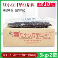 Киотская красная фасоль Ганнан начинки бобов 5 кг сахарной бабочки 食 食 食 食 Honey Bean Commercial Mik