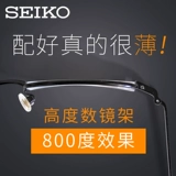 Seiko Seiko Precision Titanium Super Light Мужчины и женские пленки для пленки для каркаса Fremed Frame Graphic Ring H03086 Ultra Light