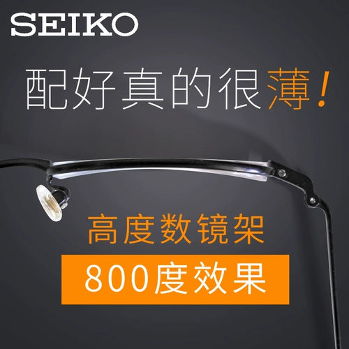 Seiko Seiko Precision Titanium Super Light Мужчины и женские пленки для пленки для каркаса Fremed Frame Graphic Ring H03086 Ultra Light