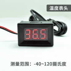 Термометр 汽车摩托车温度表 工业电子数字数显显示器室内车载车用改装 通用