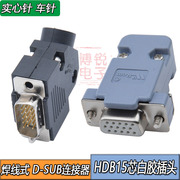Đầu nối nam D-SUB15P 3 hàng cắm lõi VGA15 Vỏ bộ chuyển đổi HDB15PIN Pin nữ DB15