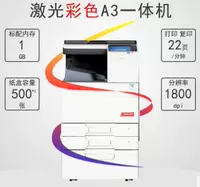 Thượng Hải Aurora cho thuê máy in Aurora Cho thuê máy photocopy Aurora cho thuê máy in Aurora z7 - Máy photocopy đa chức năng máy photocopy canon ir 2206n