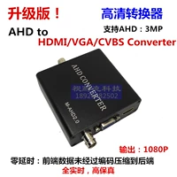 AHD в HDMI/VGA/CVBS HD Converter 1080p Стандарт для стандарта источника питания