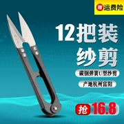 12 lò xo xác thực kéo Hàng Châu Zhang Koizumi cắt dòng sợi khâu U-nhỏ chủ đề sợi cắt kéo - Công cụ & phụ kiện Cross-stitch