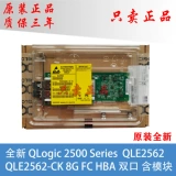 Оригинальная новая QLogic QLE2562-CK 8GB HBA Двойное портовое оптическое волокно применимо