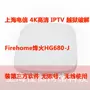 Bonfire Mạng thông minh Set Hộp hàng đầu HG680-J HD Player TV Box Android Set Top Box modem wifi xiaomi