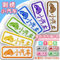 Автомобиль (набор из 10 установок) смешанный цвет