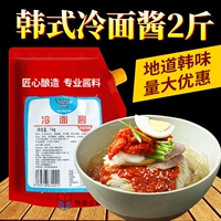 Mei Tan Cai Cai Cold Sauce Sauce 1 кг корейский соус из соуса чили Поставка корейского вкуса Смешанный соус с лапшой холодный соус с лапшой