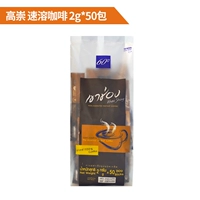 Gao Chong Speed ​​Coffee 2g*50 Pack