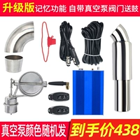 H модель поставляется с вакуумным клапаном на насос функции памяти для отправки барабанов