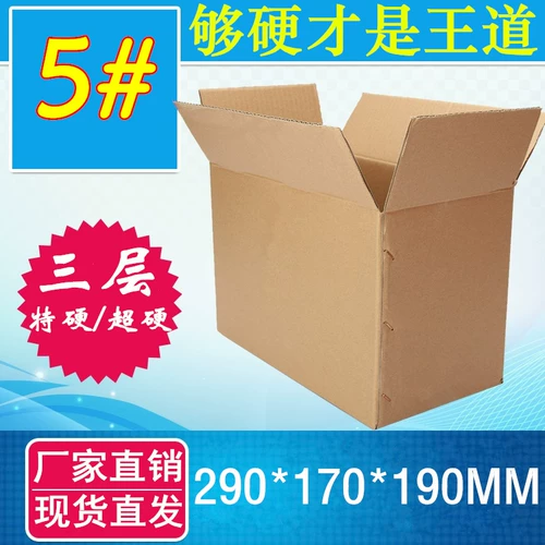 Три -слоя KK5 Carton Wholesale Special Hard Express Laper Box Cardboard Spot Spot Guangzhou Shenzhen Производитель
