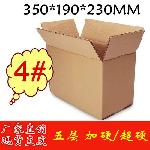 Taobao Post 5 -й этаж KK укрепляет картонную коробку № 5 слой 4 AA упаковочная коробка Carton Aircraft Box Express отправляется только в Гуандун