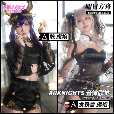 taobao agent Clothing, cosplay